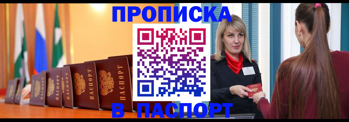 найти адрес прописки в Щучье