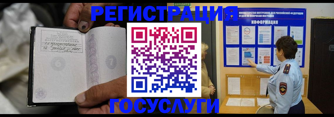 регистрация для школы в Щучье