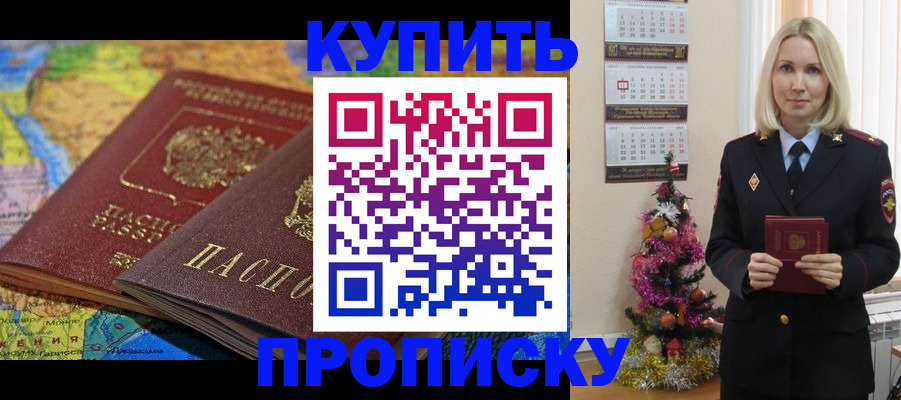 временная регистрация 2025 в Щучье