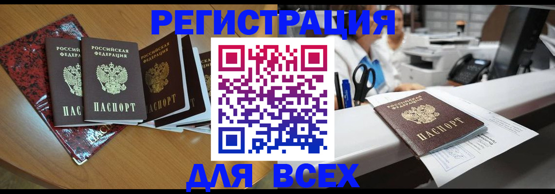 временная прописка в Щучье